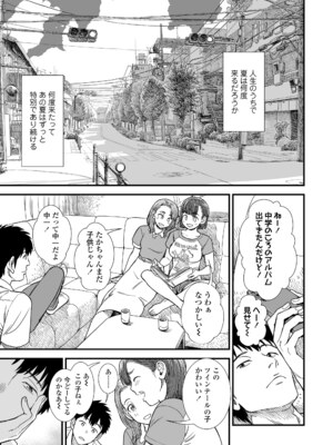 [砂漠] セキレイちゃんと僕 [DL版]_003