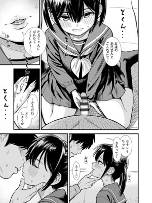 [砂漠] セキレイちゃんと僕 [DL版]_023