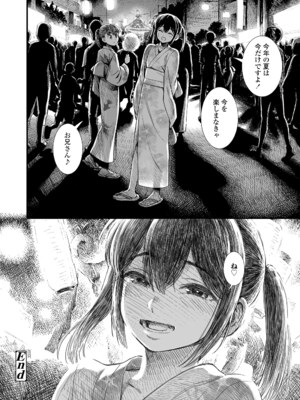 [砂漠] セキレイちゃんと僕 [DL版]_192