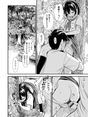 [砂漠] セキレイちゃんと僕 [DL版]_096