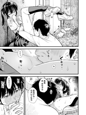 [砂漠] セキレイちゃんと僕 [DL版]_045