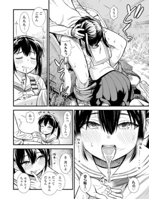 [砂漠] セキレイちゃんと僕 [DL版]_040