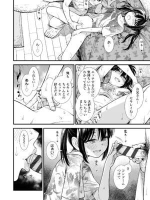 [砂漠] セキレイちゃんと僕 [DL版]_100