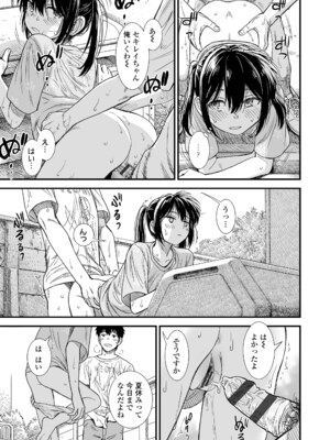 [砂漠] セキレイちゃんと僕 [DL版]_155