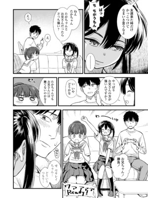 [砂漠] セキレイちゃんと僕 [DL版]_032