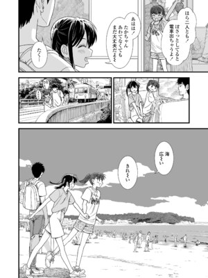 [砂漠] セキレイちゃんと僕 [DL版]_130