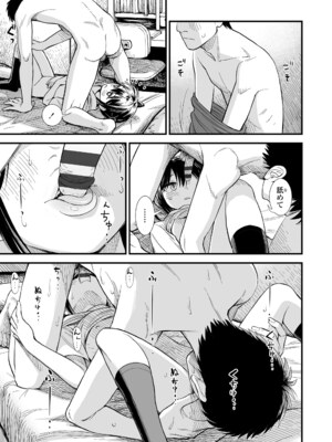 [砂漠] セキレイちゃんと僕 [DL版]_079