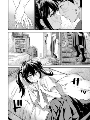 [砂漠] セキレイちゃんと僕 [DL版]_076