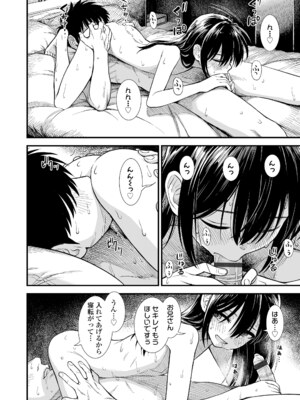 [砂漠] セキレイちゃんと僕 [DL版]_118