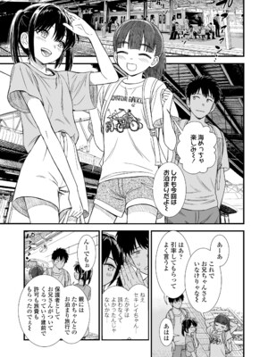 [砂漠] セキレイちゃんと僕 [DL版]_129