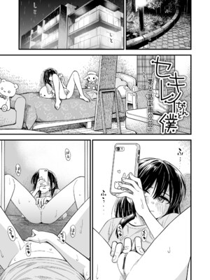 [砂漠] セキレイちゃんと僕 [DL版]_069