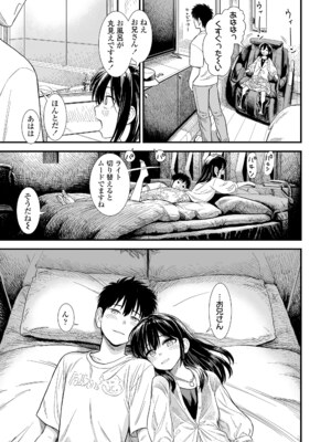 [砂漠] セキレイちゃんと僕 [DL版]_115