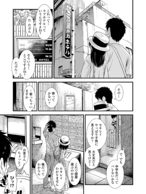 [砂漠] セキレイちゃんと僕 [DL版]_113