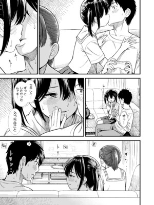 [砂漠] セキレイちゃんと僕 [DL版]_033