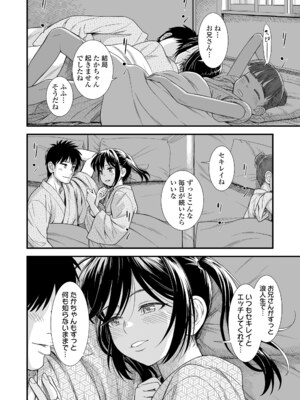 [砂漠] セキレイちゃんと僕 [DL版]_146