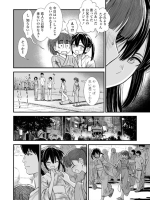 [砂漠] セキレイちゃんと僕 [DL版]_188