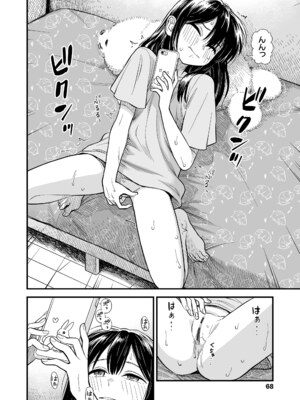 [砂漠] セキレイちゃんと僕 [DL版]_070