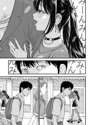 [砂漠] セキレイちゃんと僕 [DL版]_171