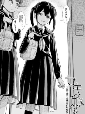 [砂漠] セキレイちゃんと僕 [DL版]_006