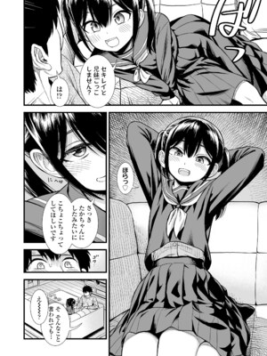 [砂漠] セキレイちゃんと僕 [DL版]_012