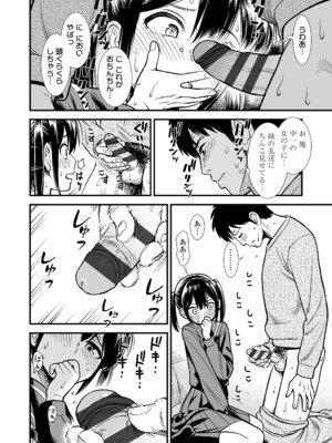 [砂漠] セキレイちゃんと僕 [DL版]_020