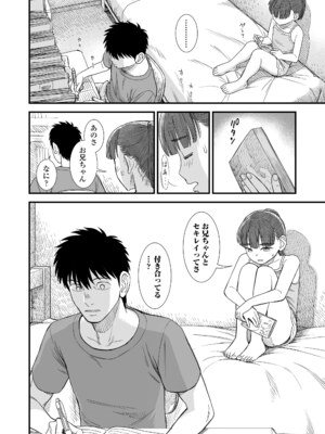 [砂漠] セキレイちゃんと僕 [DL版]_166