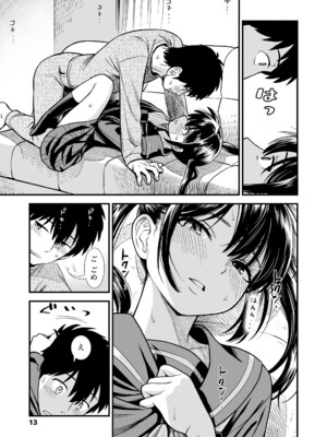 [砂漠] セキレイちゃんと僕 [DL版]_015