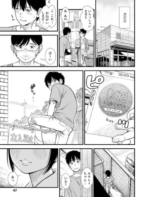 [砂漠] セキレイちゃんと僕 [DL版]_049