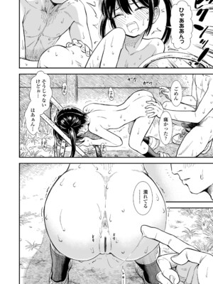 [砂漠] セキレイちゃんと僕 [DL版]_058