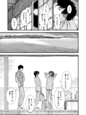 [砂漠] セキレイちゃんと僕 [DL版]_147