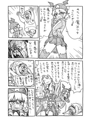 [砂漠] セキレイちゃんと僕 [DL版]_193