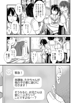 [砂漠] セキレイちゃんと僕 [DL版]_073