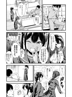 [砂漠] セキレイちゃんと僕 [DL版]_007