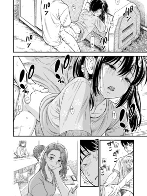 [砂漠] セキレイちゃんと僕 [DL版]_154