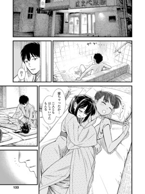 [砂漠] セキレイちゃんと僕 [DL版]_135