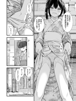 [砂漠] セキレイちゃんと僕 [DL版]_174