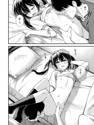 [砂漠] セキレイちゃんと僕 [DL版]_078