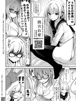 [海通信 (なまもななせ)] 保険医の秘穴比べ、理想の肉オナホで扱くまで [DL版]_14
