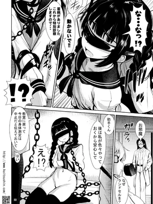[海通信 (なまもななせ)] 保険医の秘穴比べ、理想の肉オナホで扱くまで [DL版]_20