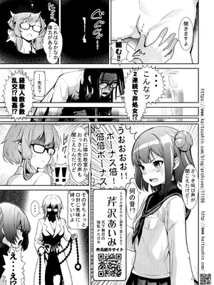 [海通信 (なまもななせ)] 保険医の秘穴比べ、理想の肉オナホで扱くまで [DL版]_11