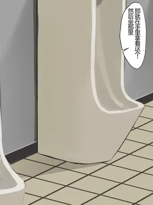[百足小判 (百足ユキ)] 言いなり彼女～公衆トイレ寝取らせ～ [中国翻訳][修正第二版]_036