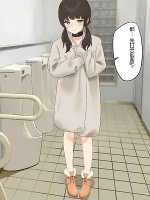 [百足小判 (百足ユキ)] 言いなり彼女～公衆トイレ寝取らせ～ [中国翻訳][修正第二版]_100