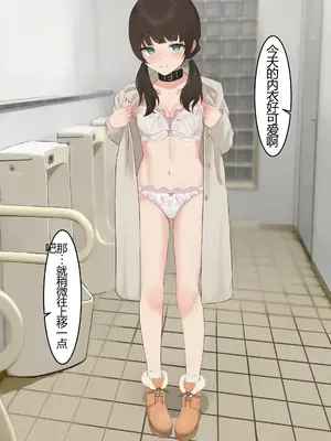 [百足小判 (百足ユキ)] 言いなり彼女～公衆トイレ寝取らせ～ [中国翻訳][修正第二版]_102