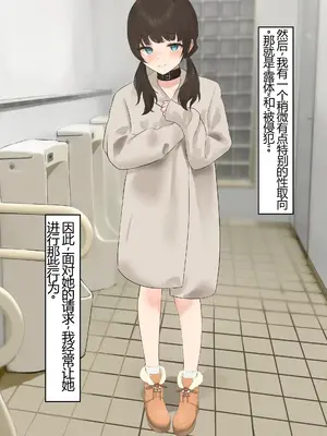 [百足小判 (百足ユキ)] 言いなり彼女～公衆トイレ寝取らせ～ [中国翻訳][修正第二版]_002