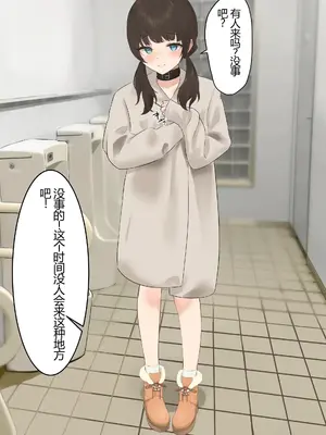 [百足小判 (百足ユキ)] 言いなり彼女～公衆トイレ寝取らせ～ [中国翻訳][修正第二版]_101