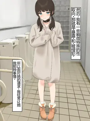 [百足小判 (百足ユキ)] 言いなり彼女～公衆トイレ寝取らせ～ [中国翻訳][修正第二版]_099