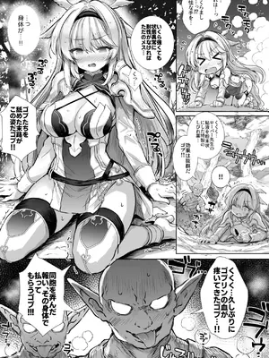 [Type-3 (青色3号)] 誇り高き女騎士オーシェンをゴブる本 (千年戦争アイギス) [DL版]_07
