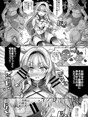 [Type-3 (青色3号)] 誇り高き女騎士オーシェンをゴブる本 (千年戦争アイギス) [DL版]_08