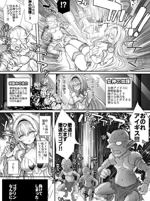 [Type-3 (青色3号)] 誇り高き女騎士オーシェンをゴブる本 (千年戦争アイギス) [DL版]_13