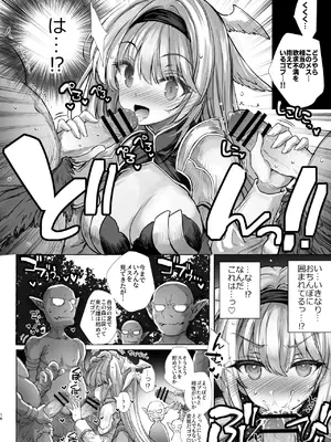 [Type-3 (青色3号)] 誇り高き女騎士オーシェンをゴブる本 (千年戦争アイギス) [DL版]_16